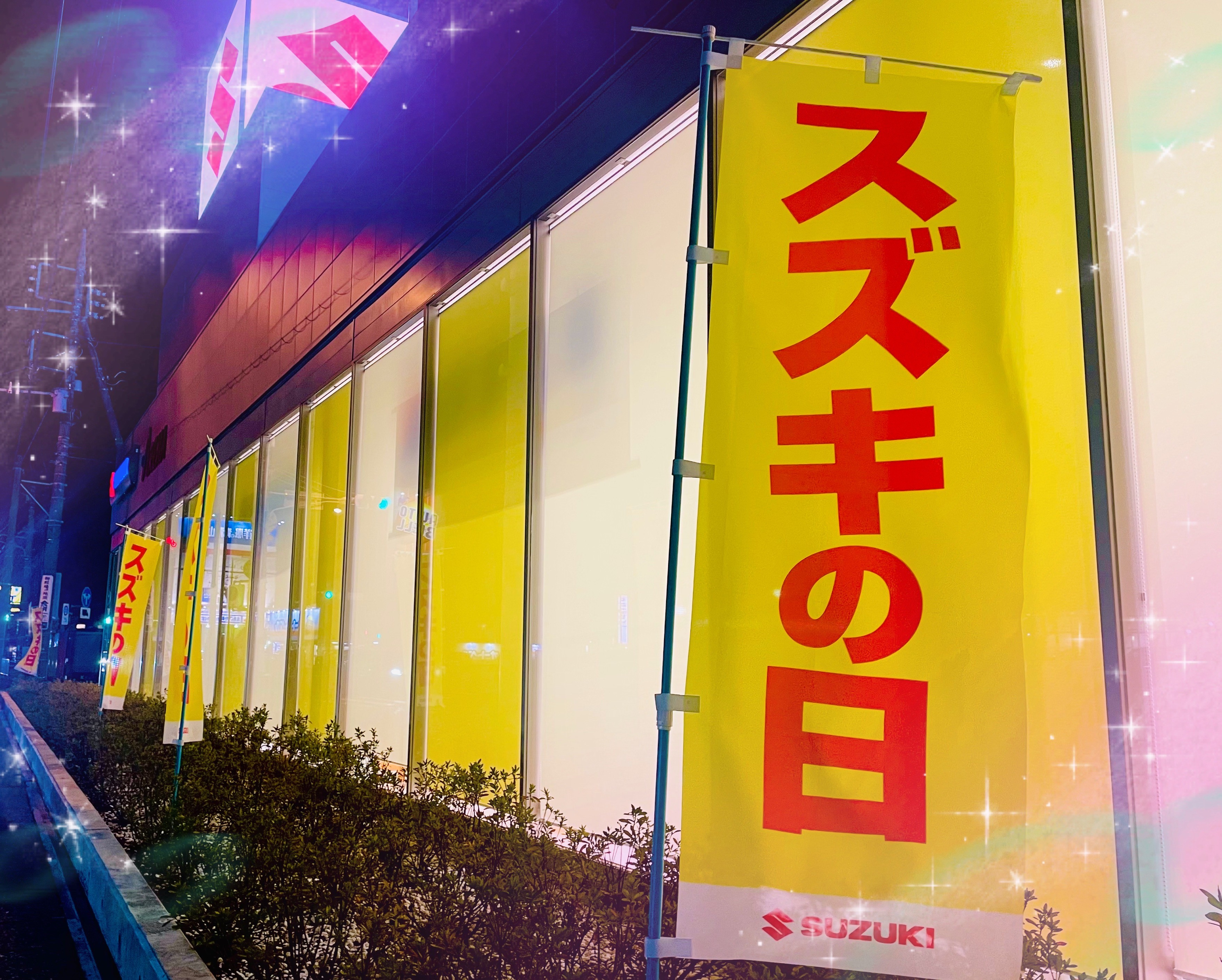 株式会社スズキ自販静岡 スズキアリーナ御殿場中央